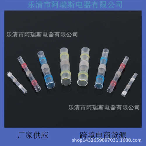 白色红黄蓝外贸出口管只批现货环  热缩中间 可焊锡型号50单防水