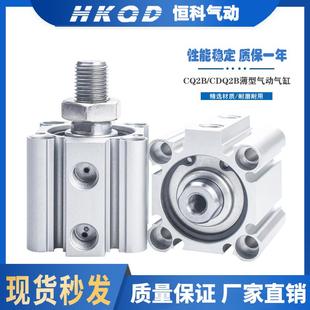 CDQ2B 四角薄型气缸内牙外牙不带磁CQ2B