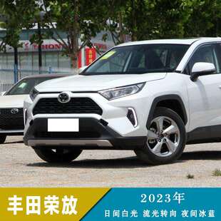 适用于23年丰田RAV4日行灯日间行车灯流光转向夜间冰蓝改装 前雾灯