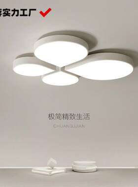 卧室过道吸顶灯儿童风吸顶灯超薄亚克力四叶草中山灯具2024新款