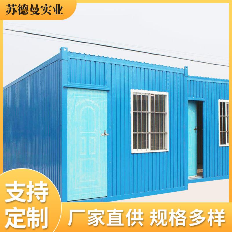 大波纹箱集装住人厢房建筑工地临时宿舍模块化打包箱移动房子