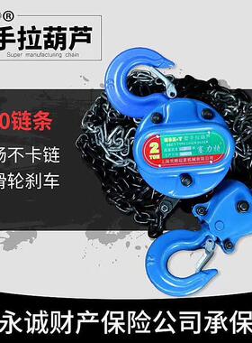 牌手拉葫芦宝雕圆形加厚HSZ-T型米1吨2吨吨5吨倒链手动