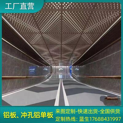 工厂直销冲孔铝单板吊顶镂空雕花背景墙木纹包柱氟碳幕墙铝板定制