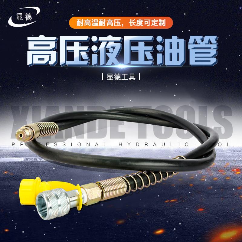 玉环超高压液压油管聚氨酯软管电动泵工具专配管转向三通阀分配阀