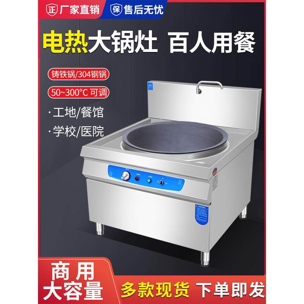 采购产品电锅，大锅，商用商用锅，大型电锅，牛肉和羊肉汤锅，猛,厨房电器,商用立式电磁炉/电陶炉,淘宝优惠券,粉丝福利购,淘宝优惠卷