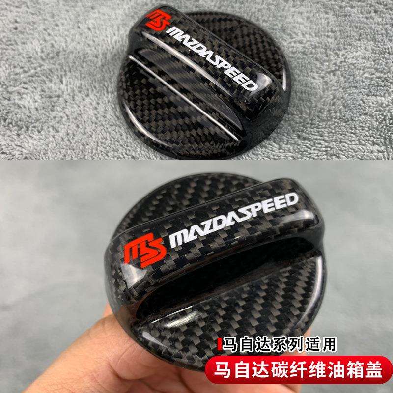 适用于马自达36昂克赛拉阿特兹CX5CX30MX5CX4油箱盖碳纤维改装