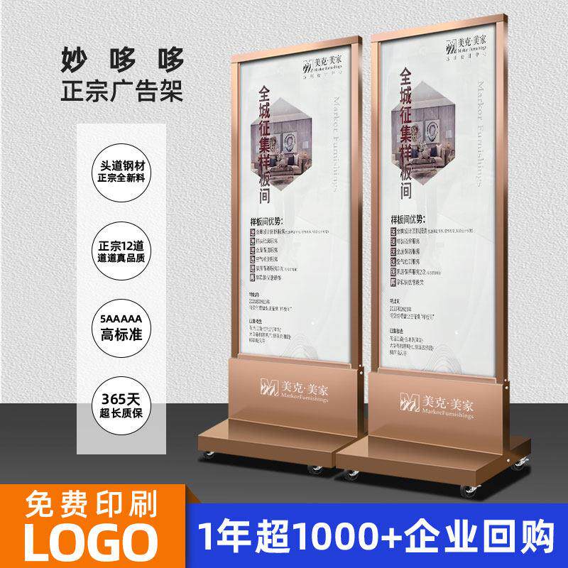 不锈钢丽屏展架立式落地式立屏指示牌丽萍广告展示牌水牌海报架子
