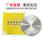 金刚石锯片幕墙断桥铝门窗专用金刚石铝锯片切铝合金金刚石锯片
