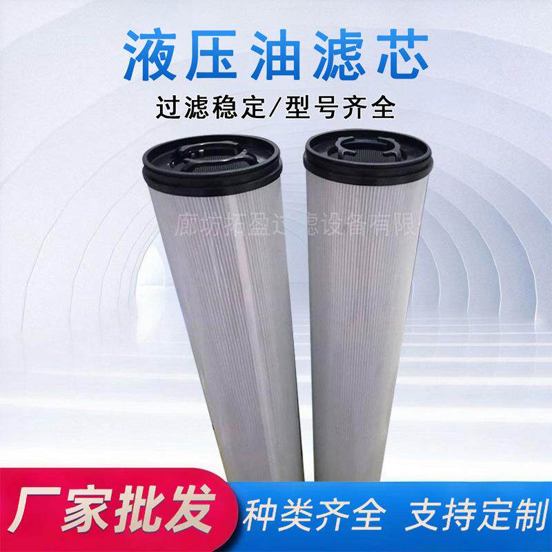 厂家工业滤芯UE610AZ40Z滤芯替换U164G01VESD液压过滤器滤芯