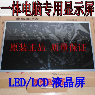 LTM200KT10 12 KL01 M200FGE-L20 LM200WD3 M200O3-LA3 液晶屏幕