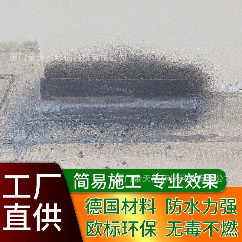 补漏防水胶水性环保防水涂料墙角厨卫水泥堵漏抗裂喷漆水性漆厂家