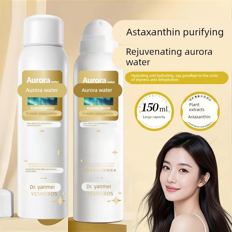 虾青素极光水喷雾改善毛孔粗大爽肤水男女便携补水保湿祛黄提亮