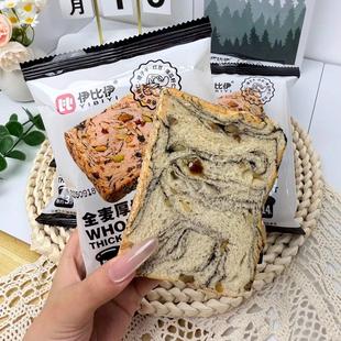 伊比伊全麦坚果吐司面包 厚切吐司代餐早餐