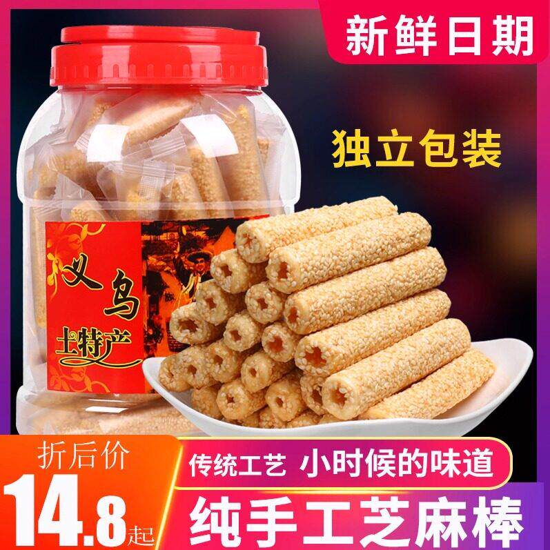 麦芽糖芝麻糖芝麻棒纯手工老式空心芝麻杆寸金糖怀旧零食义乌特产