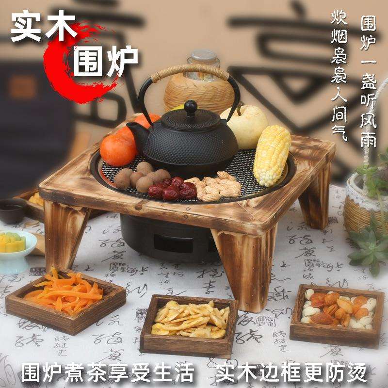 围炉煮茶轻便碳炉烧烤炉家用户外室内阳台庭院烤火炉套装2026新款