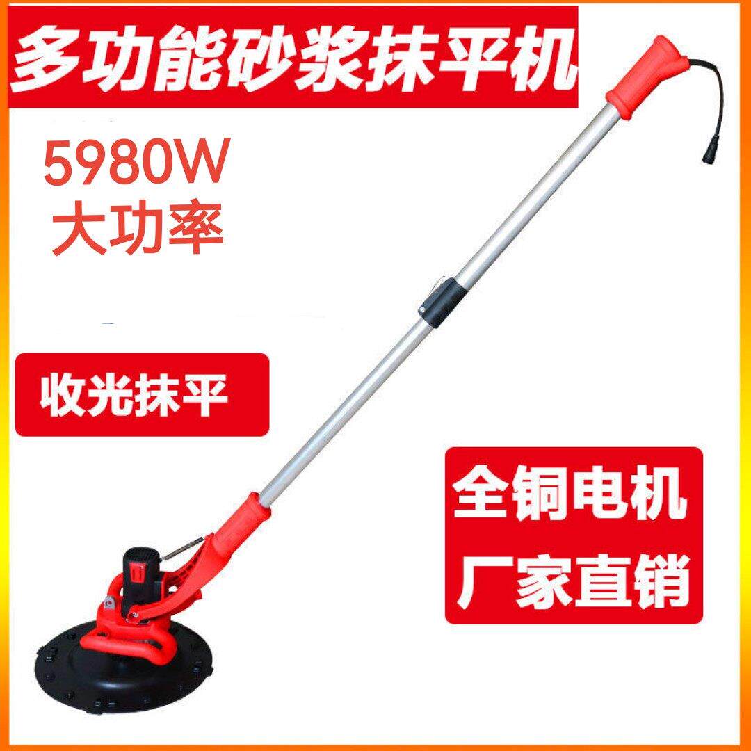 水泥收光机混凝土抹平机砂浆打磨机加长杆墙面地面电动抛光机磨光