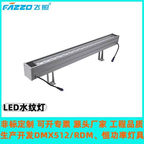 LED水纹灯60W80W湖蓝光文旅项目户外防水LED洗墙灯DMX512全彩外控