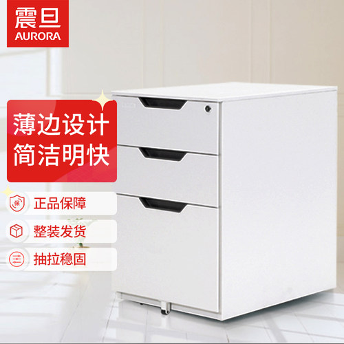震旦办公密码文件活动柜三抽屉钢制移动推柜储物柜带锁矮柜桌下
