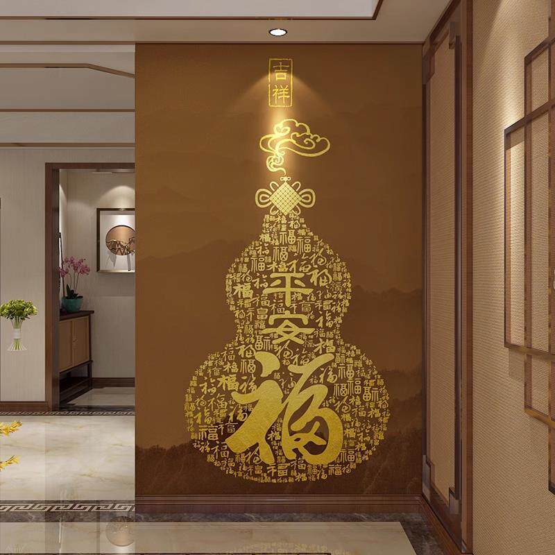 新中式8D玄关吉祥百福竖版壁画招财风水葫芦过道壁纸走廊屏风贴画