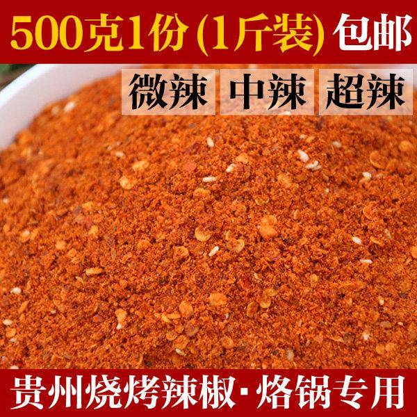 现货香辣干锅蘸料贵州特产麻辣五香辣椒面烧烤烙锅辣椒粉超辣辣椒