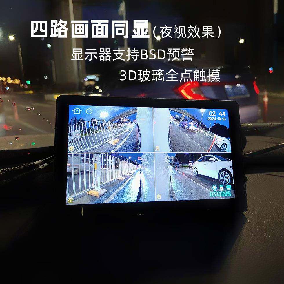 BSD盲区监测触摸高清显示器监控一体机360四路全景语音声控