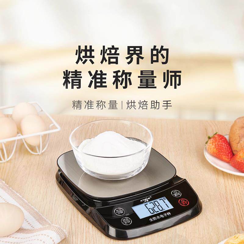 防水高精家用电子厨房称精准小型商用食度物烘黑色防水材焙食秤克