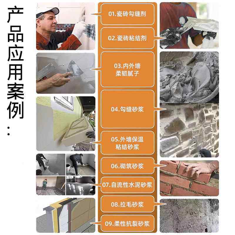 可再分散性乳胶粉橡胶添塑料浆瓷加AAI剂可再砂分散性修补砖用粘