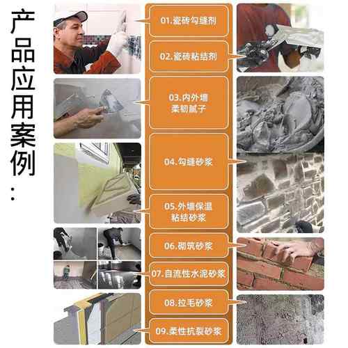 可再分散性乳胶粉橡胶添塑料浆瓷加AAI剂可再砂分散性修补砖用粘