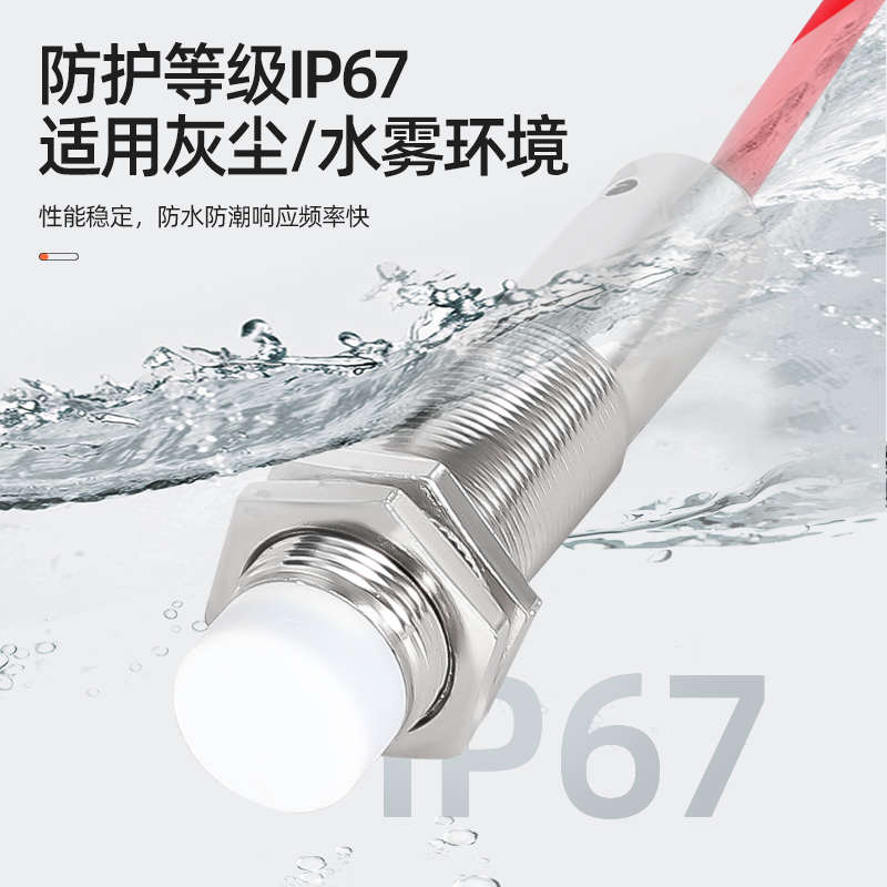 罗舸真实耐高温150℃接近开关传感器 防水 特氟龙 耐温硅胶线 m18