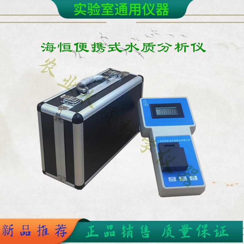 海恒便携式有效氯检测仪YXL-1A便携式有效氯测定仪有效氯仪