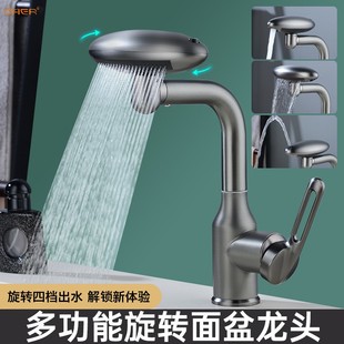 飞碟水龙头洗手盆冷热4档出水卫生间家用可调节万向旋转水龙头