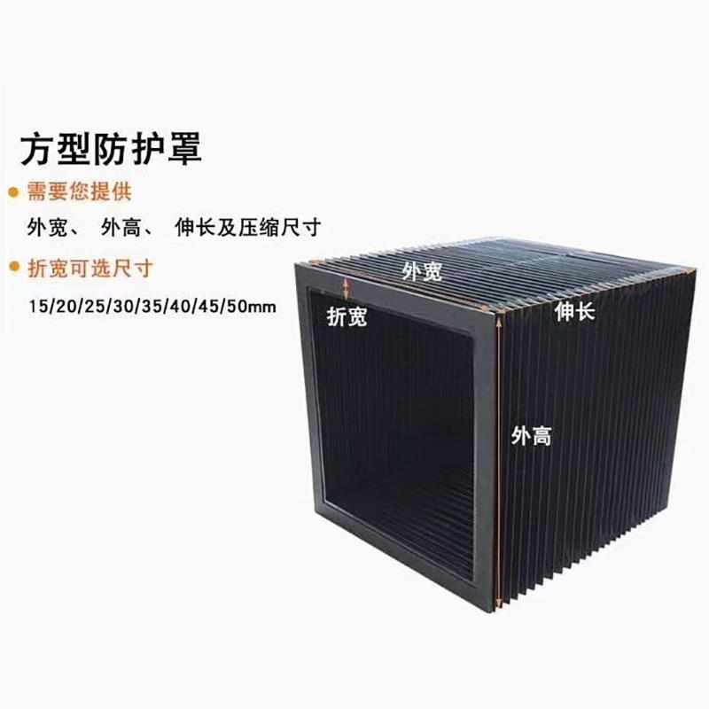 直线导轨风琴防护罩 伸缩式导轨机床防护罩 一字型伸缩风琴防护罩