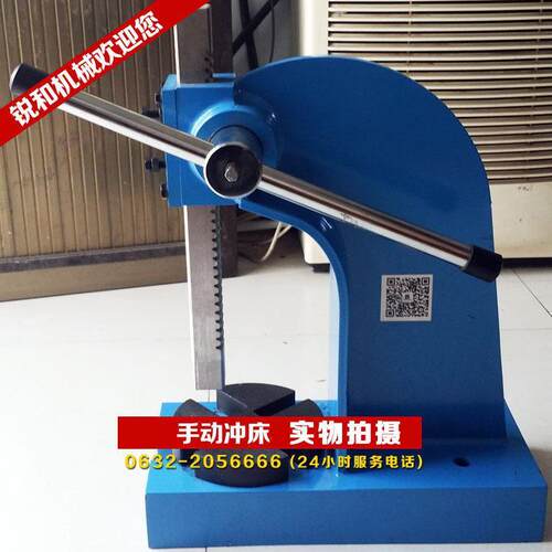 工业精密手动冲床压力机手扳机桌面小型压轴机AP-1T