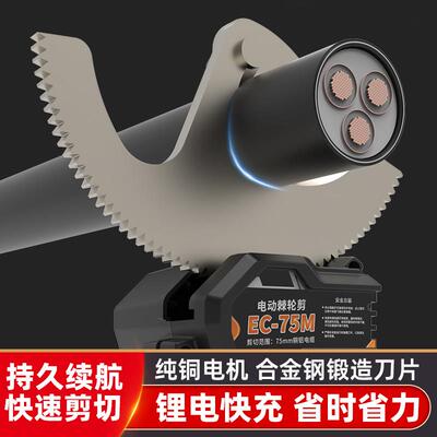 电动棘轮剪电工剪铜铝铠装线 线缆剪线 线钳电动锂电钢芯线 线齿