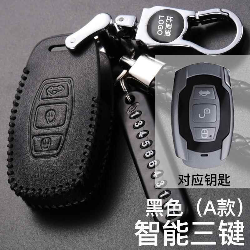比亚迪宋S6S7L3G3唐G6秦速锐思锐汽车钥匙包卡通钥匙套
