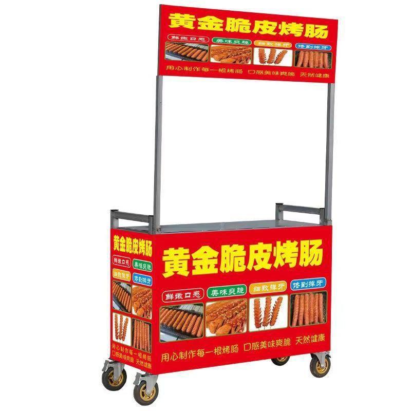 【可拆】折叠脆皮烤肠网红香肠热狗带轮摆摊多功能承重金属促销车