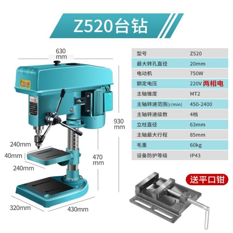 创强工业台钻台式钻床一体大功率钻铣床攻三用多功能攻丝机220V