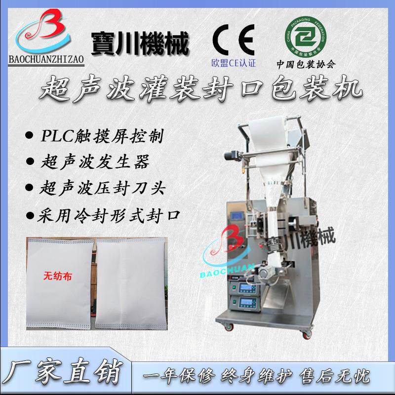 厂家直销木炭颗粒包装机足光粉化工粉末活性炭粉包装机