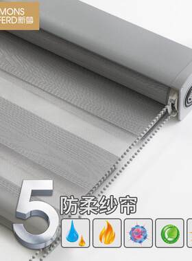 CR9 高端五防柔纱帘卷帘双层百叶窗帘 遮阳遮光办公室卧室洗手间