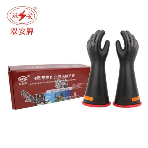双安40kv乳胶手套4级带电作业用绝缘手套 高压电工使用防护手套