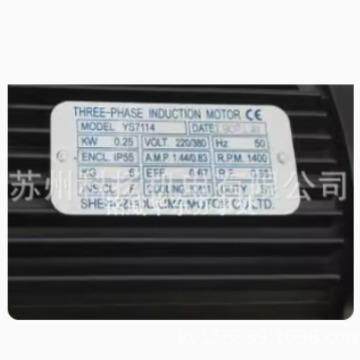 SHENZHOU LIMA MOTOR电机YS7114 THREE-PHASE INDUCTION MOTOR
