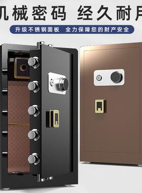 险柜家用OSP办公险机械锁全钢保大防盗型防撬保箱文件柜保密柜70c