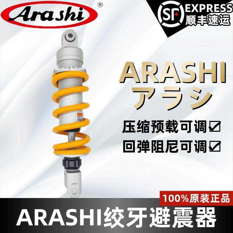 ARASHI适用本田X-ADV CB750 CBR650 CB500X CB400X机车後避震器