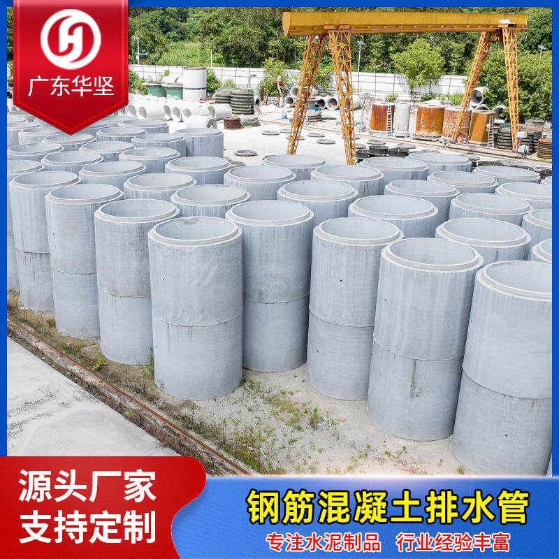 钢筋混凝土排水管市政基建工程预制水泥制品道路雨水污水砼排水管