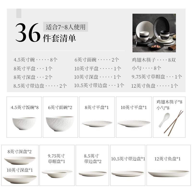 碗碗碟石纹系列套套装家用简约碗盘盘子碗日式筷陶瓷感黑白具餐装