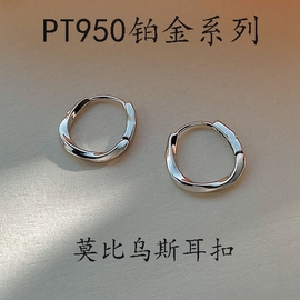 pt950铂金莫比乌斯耳扣女轻奢百搭素圈白金耳环耳钉，送闺蜜女友礼