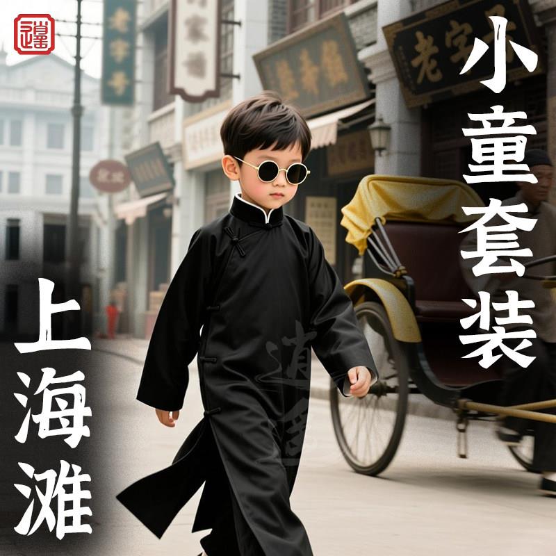 男童民国长衫唐装长袍中国风幼儿园毕业活动演出相声大褂小童套装