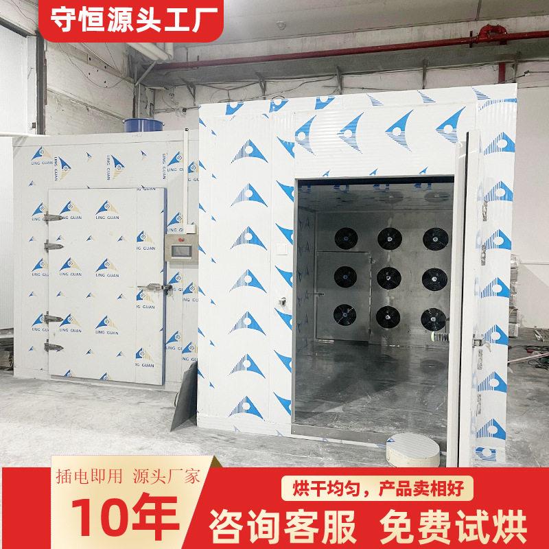 材空气能烘干机枳壳热泵烘干房巴戟天白芨天冬黄精烘干箱