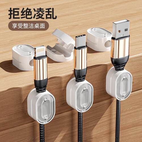 Magnetic Cable Organizer Desktop Data Cable Management Wire