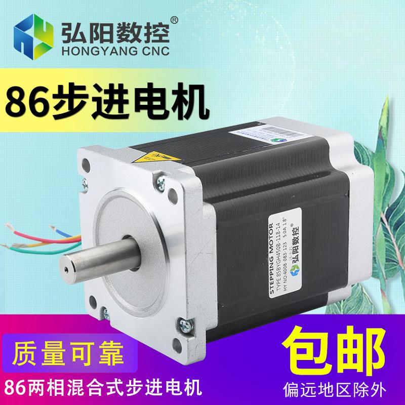 弘阳步进马达驱动器带键槽450A450B450C雕刻机配件数控步进马达图片